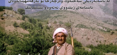 ١٦ی ئاداری ٢٠٢٦