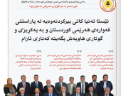 ٦ی نیسانی٢٠٢٦