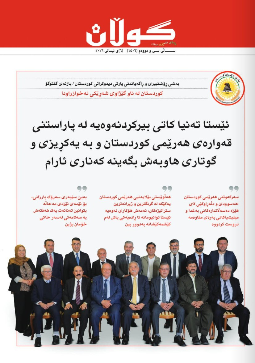 ٦ی نیسانی٢٠٢٦