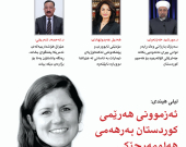 ١٣ی نیسانی٢٠٢٦