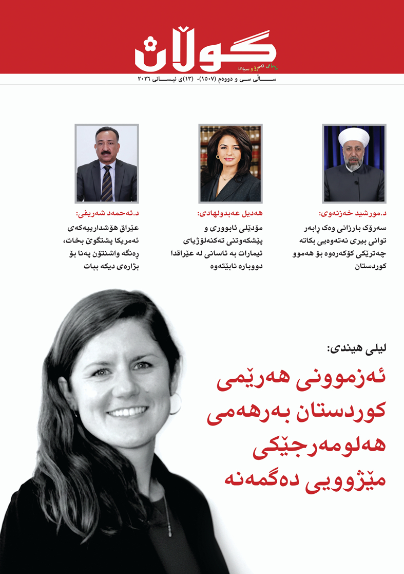 ١٣ی نیسانی٢٠٢٦