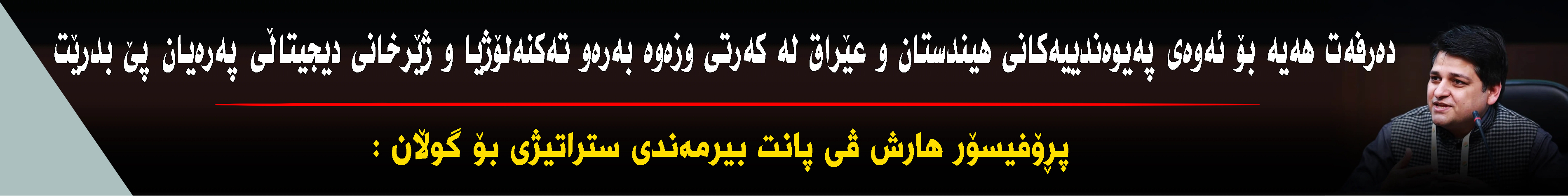 بانەری ژێر سلایدەر