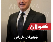 ٢٠ی نیسانی٢٠٢٦
