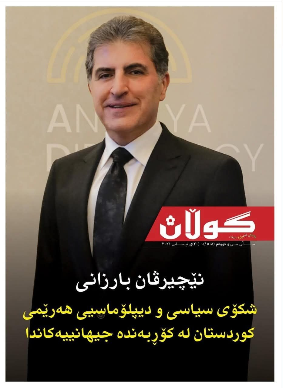 ٢٠ی نیسانی٢٠٢٦