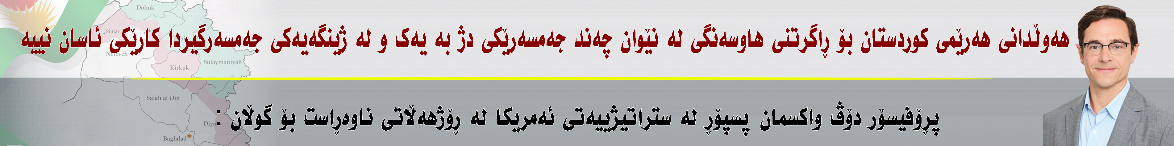 بانەری ژێر سلایدەر