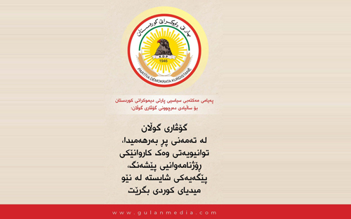 Peyama Mekteba Siyasî ya Partiya Demokrat a Kurdistanê (PDK) ji bo salvegera derketina kovara Gulan: Kovara Gulan di temenê xwe yê tije berhem de, karî wekî karwanekî rojnamevaniyê yê pêşeng, pêgeheke hêja di nava medyaya kurdî de bigire.
