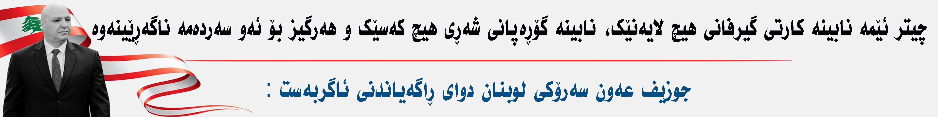 بانەری ژێر سلایدەر