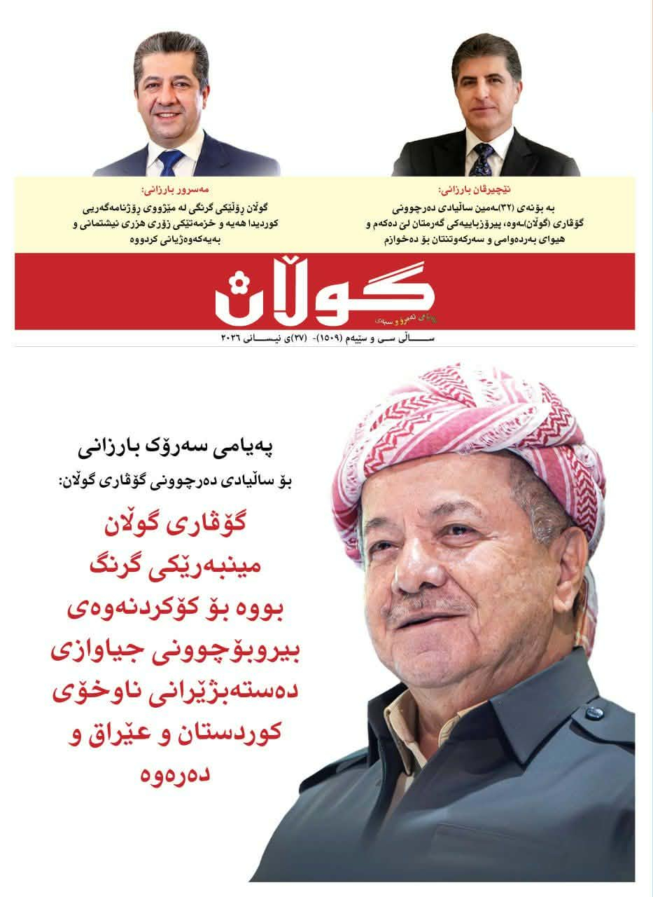 ریکلامی بەرگی