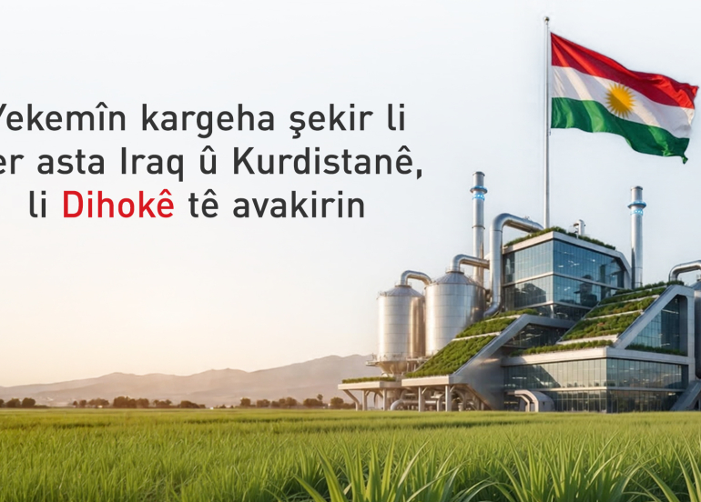 Yekemîn kargeha şekir li ser asta Iraq û Kurdistanê, li Dihokê tê avakirin