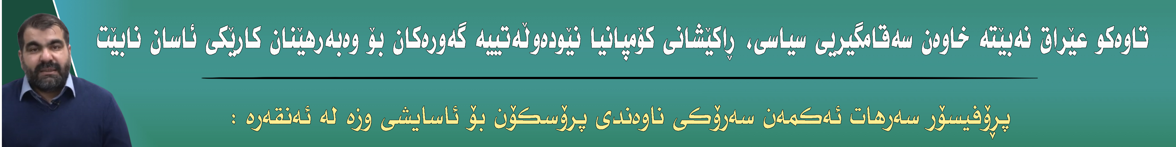 بانەری ژێر سلایدەر