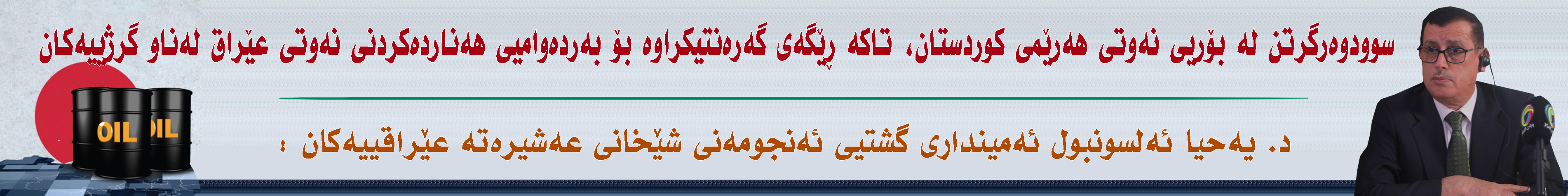 بانەری تۆپ