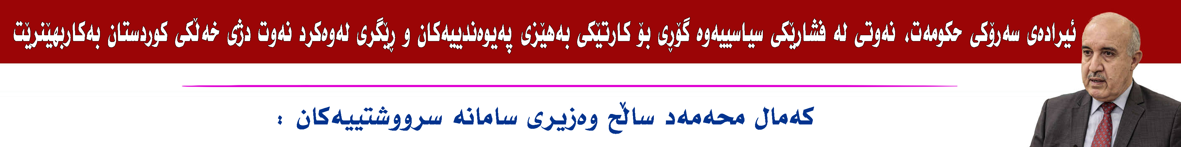 بانەری تۆپ