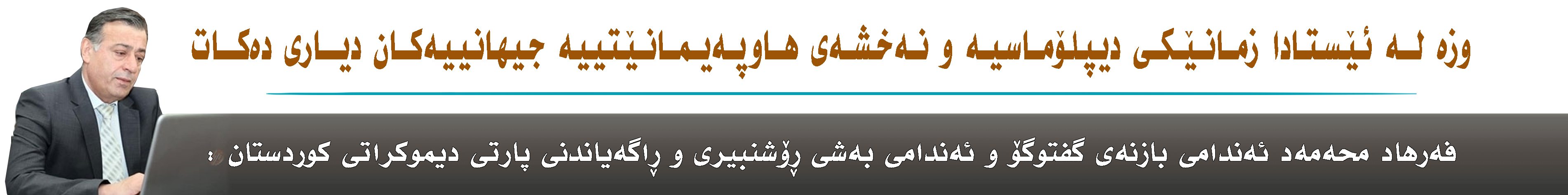 بانەری تۆپ