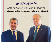 ١١ی ئایاری٢٠٢٦