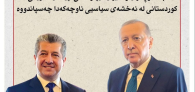 ١١ی ئایاری٢٠٢٦