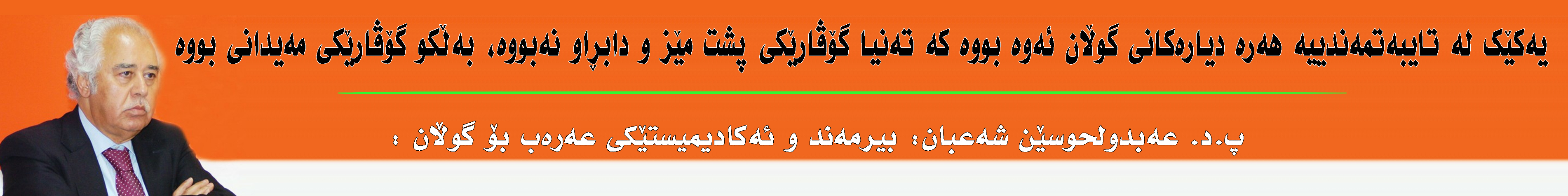 بانەری تۆپ