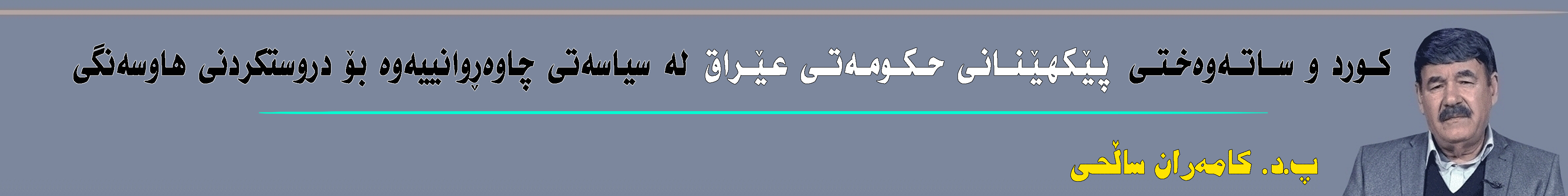 بانەری ژێر سلایدەر