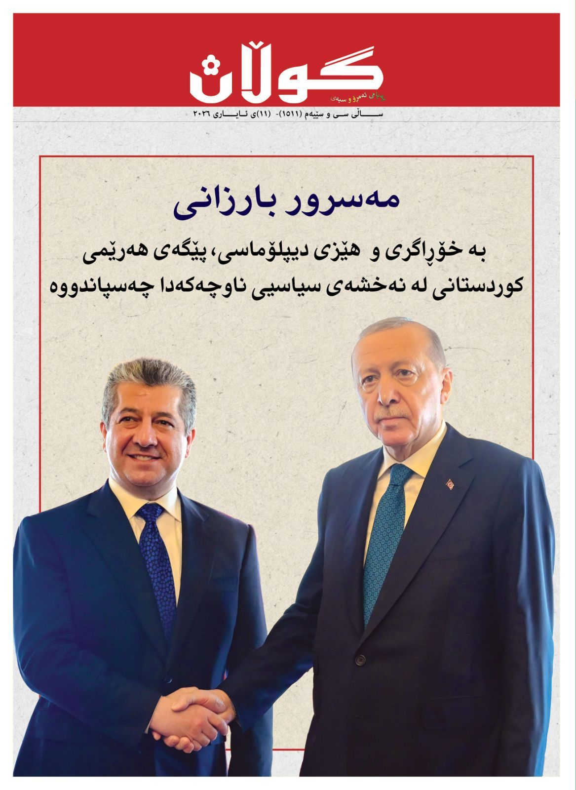 ریکلامی بەرگی