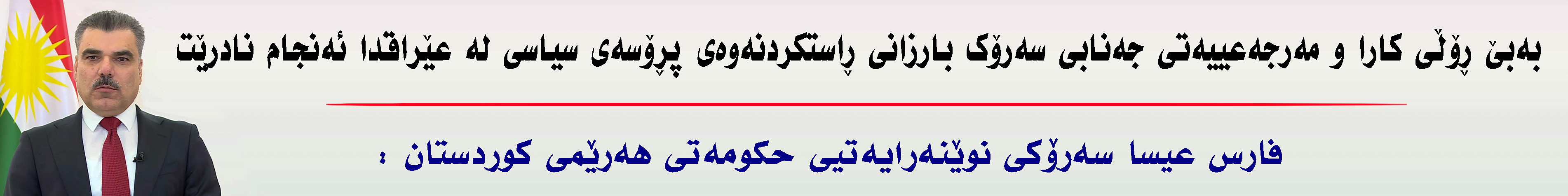 بانەری تۆپ