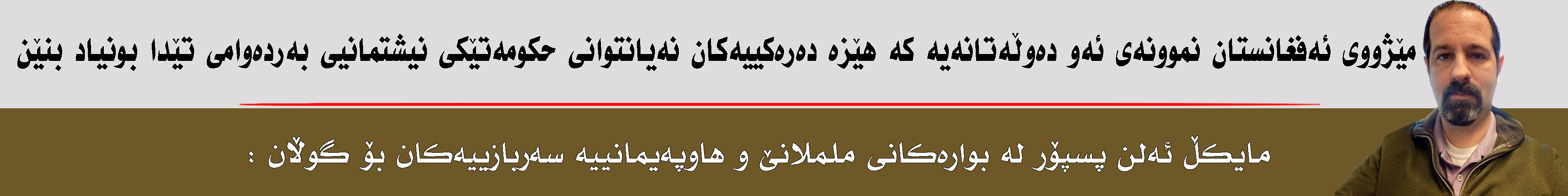 بانەری تۆپ