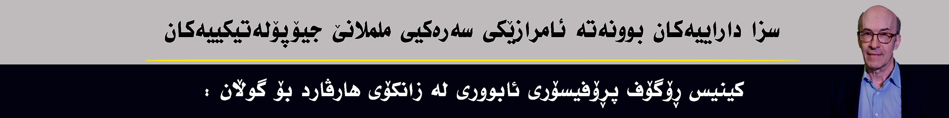 بانەری ژێر سلایدەر