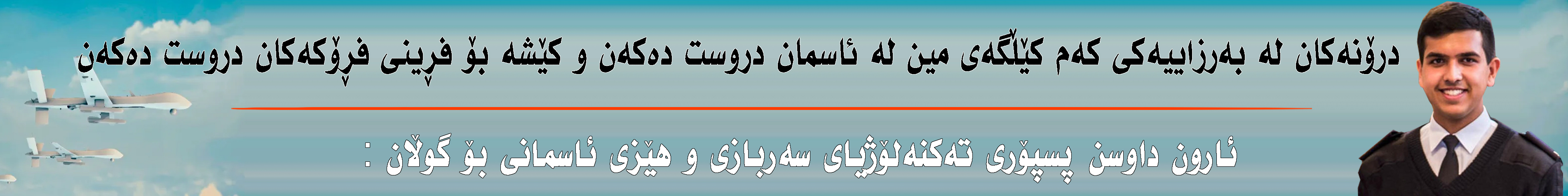 بانەری تۆپ