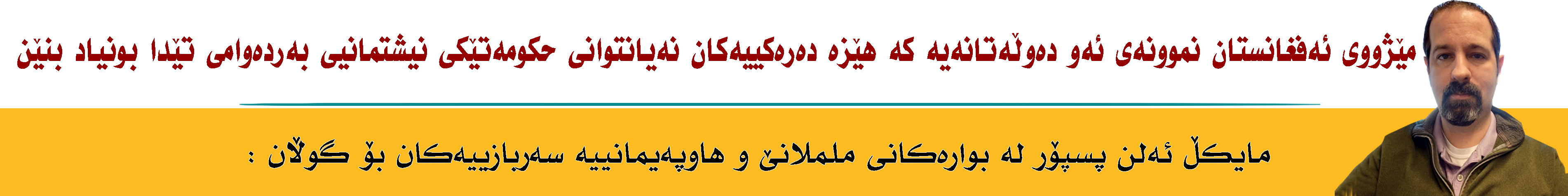بانەری ژێر سلایدەر