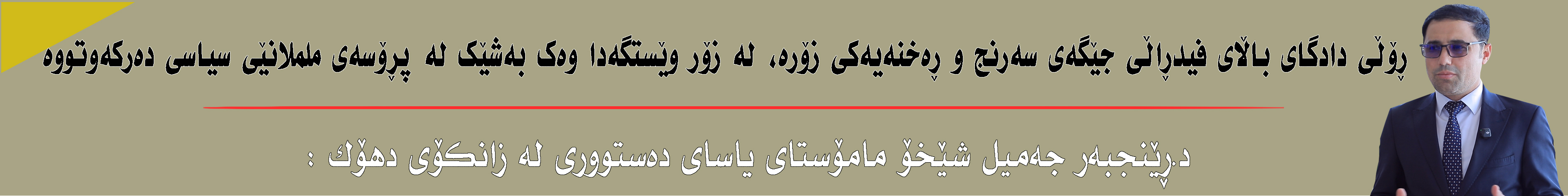 بانەری تۆپ