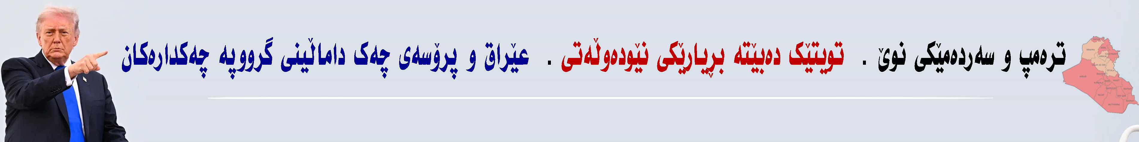 بانەری تۆپ