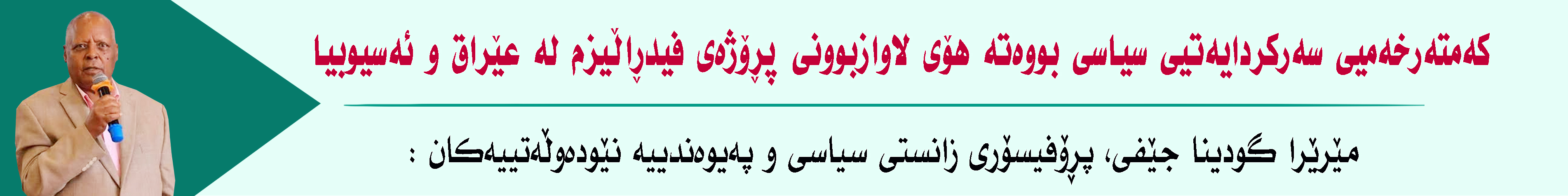 بانەری تۆپ