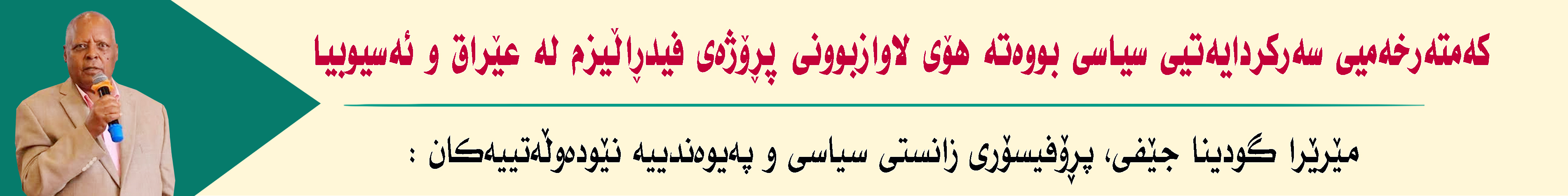 بانەری ژێر سلایدەر