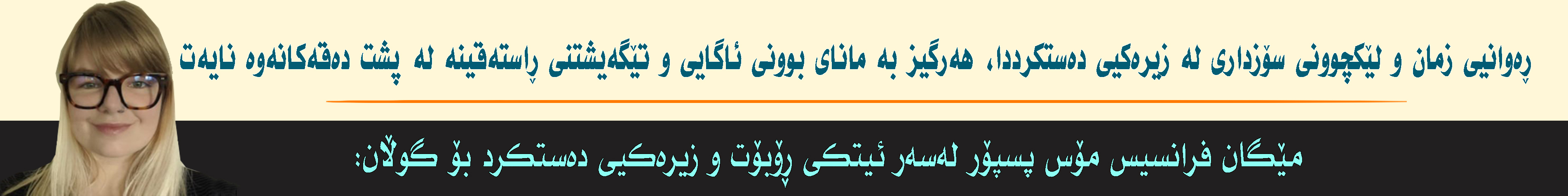 بانەری تۆپ