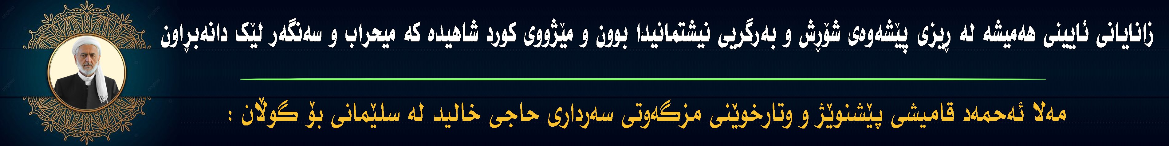 بانەری تۆپ