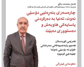 ١٥ی حوزەیرانی ٢٠٢٦