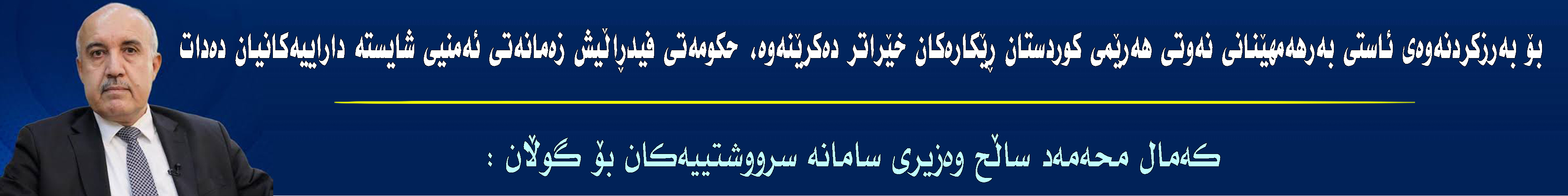 بانەری ژێر سلایدەر