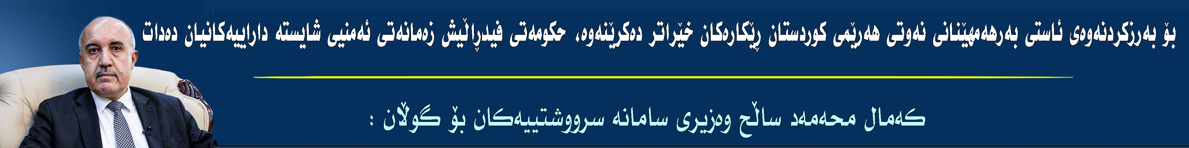 بانەری تۆپ