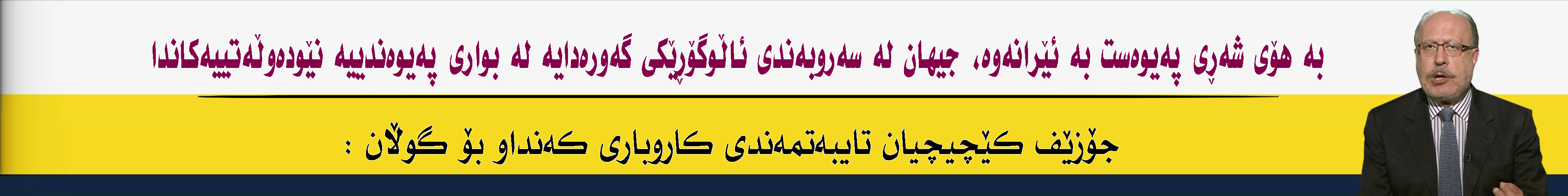 بانەری تۆپ