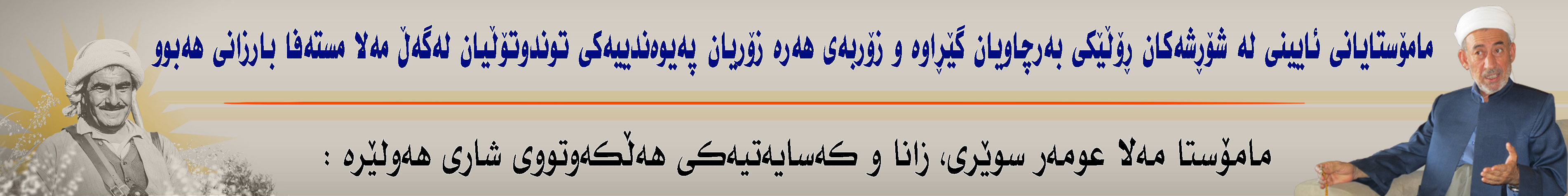 بانەری تۆپ