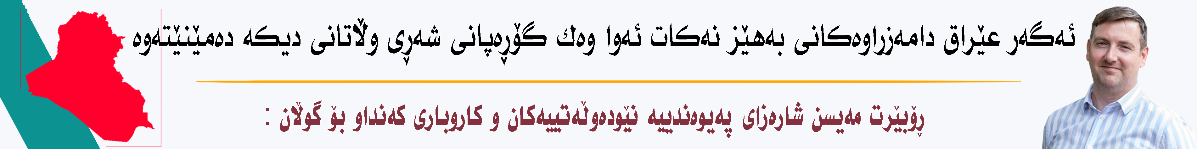 بانەری ژێر سلایدەر