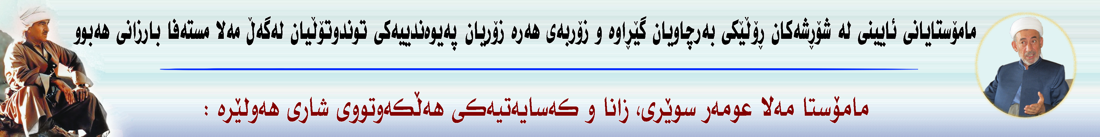بانەری تۆپ