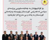 ٢٢ی حوزەیرانی ٢٠٢٦