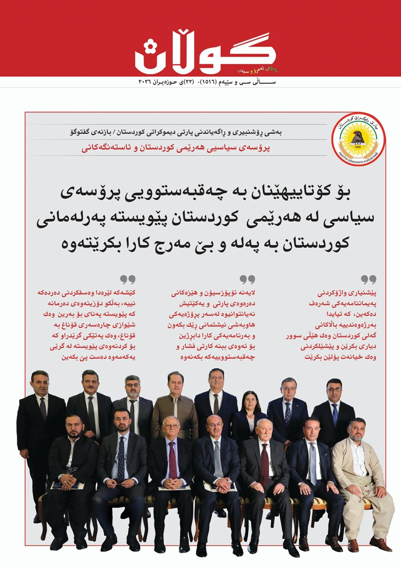 ٢٢ی حوزەیرانی ٢٠٢٦
