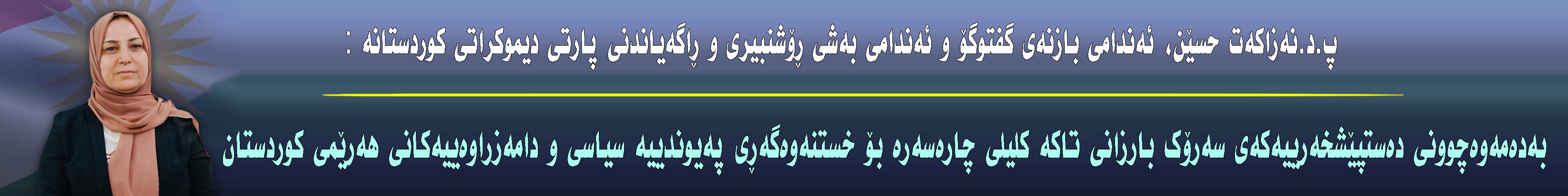 بانەری ژێر سلایدەر