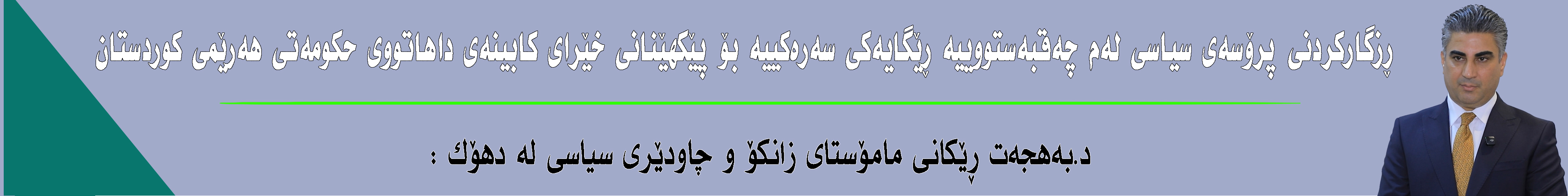 بانەری تۆپ