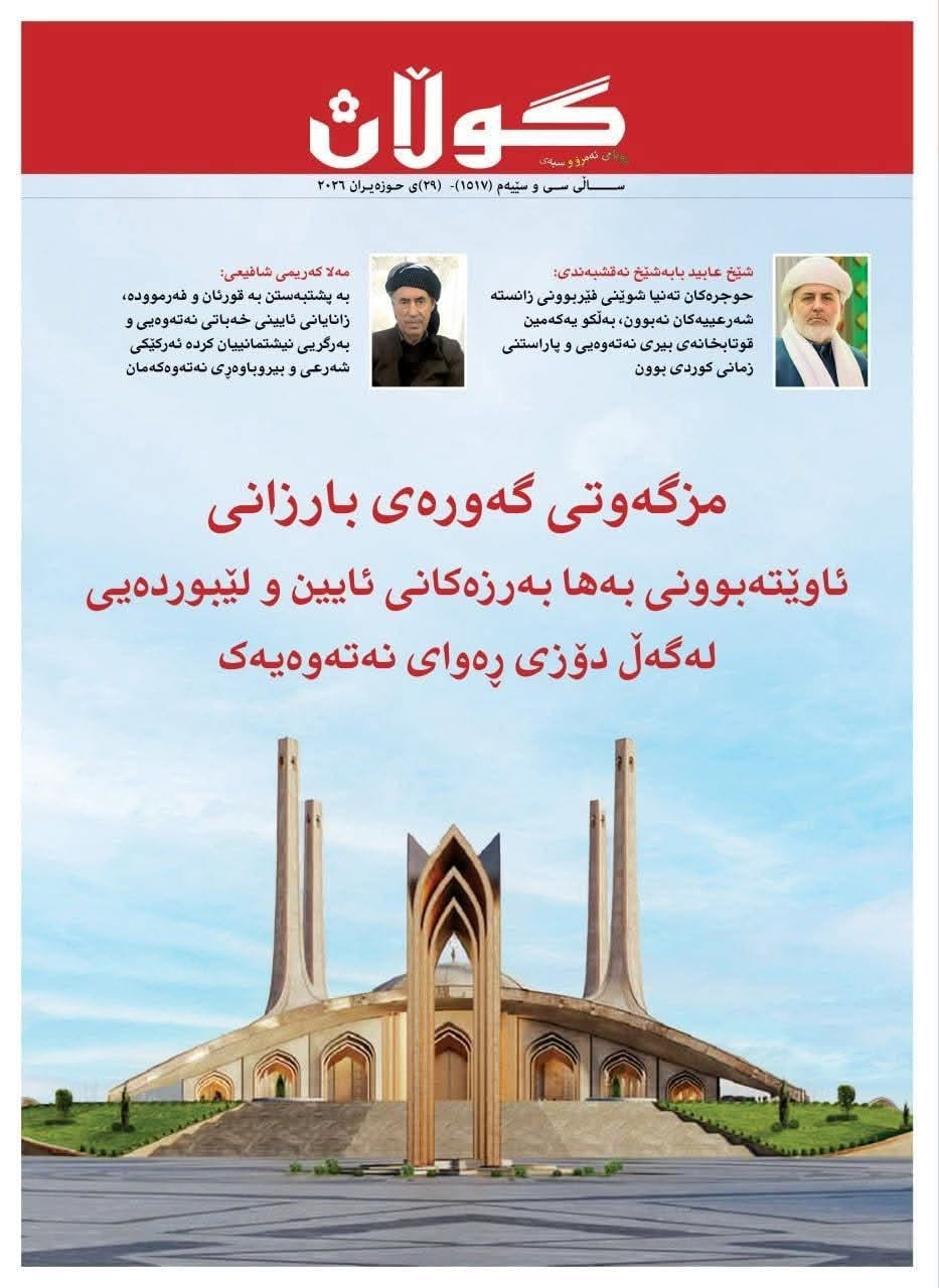 ریکلامی بەرگی