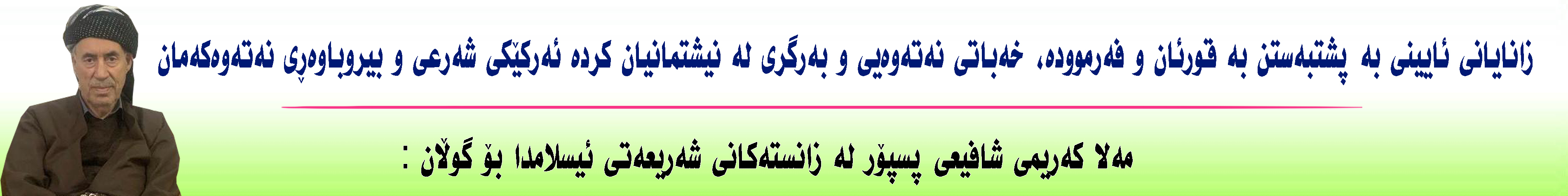 بانەری ژێر سلایدەر