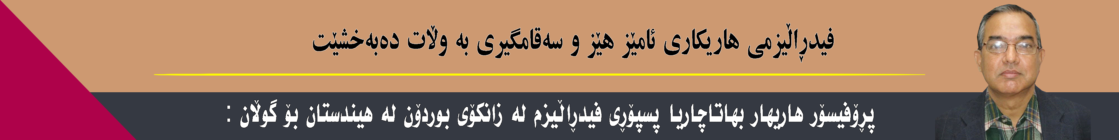بانەری تۆپ