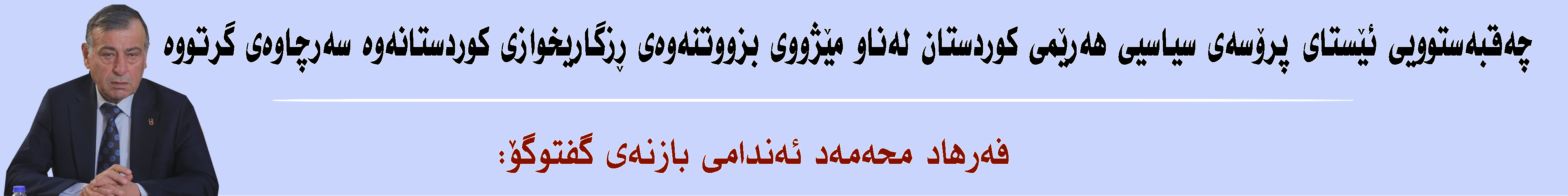 بانەری ژێر سلایدەر