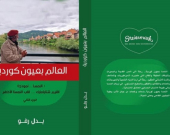 عمدة مدينة  غراتس النمساوية تستقبل الأديب 