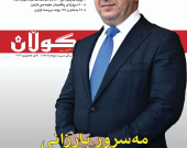 ٦ی تەمموزی ٢٠٢٦